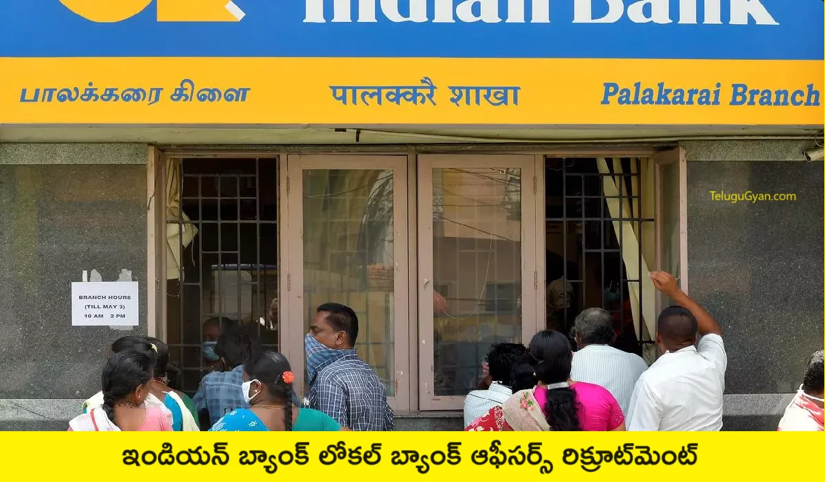 Indian Bank Recruitment