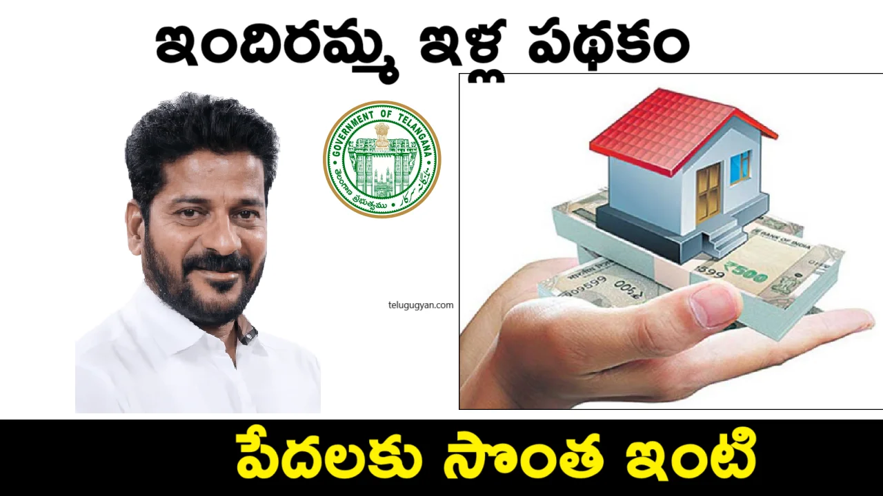 Telengana Indiramma Illu Scheme