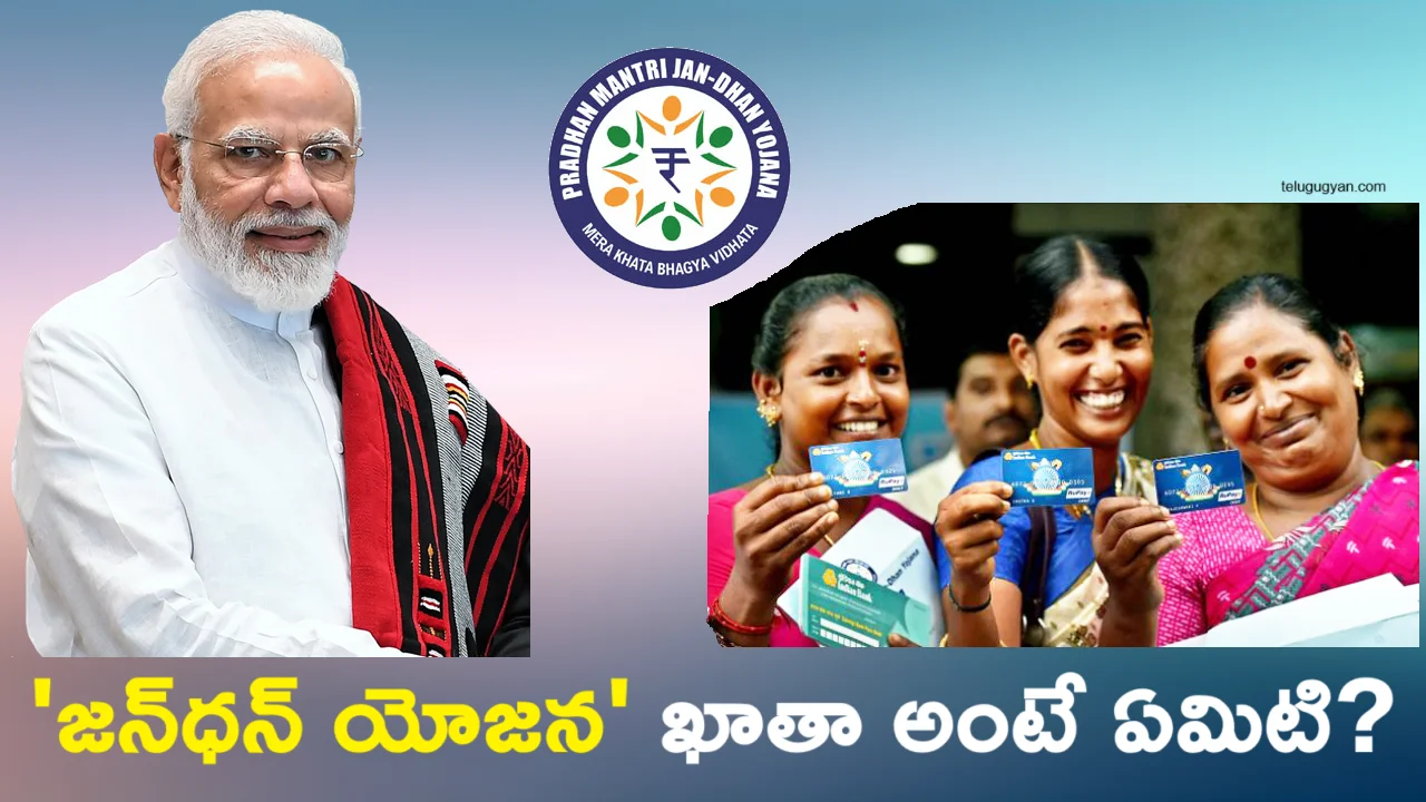 What Is Jan Dhan Yojana Scheme and Complete Details